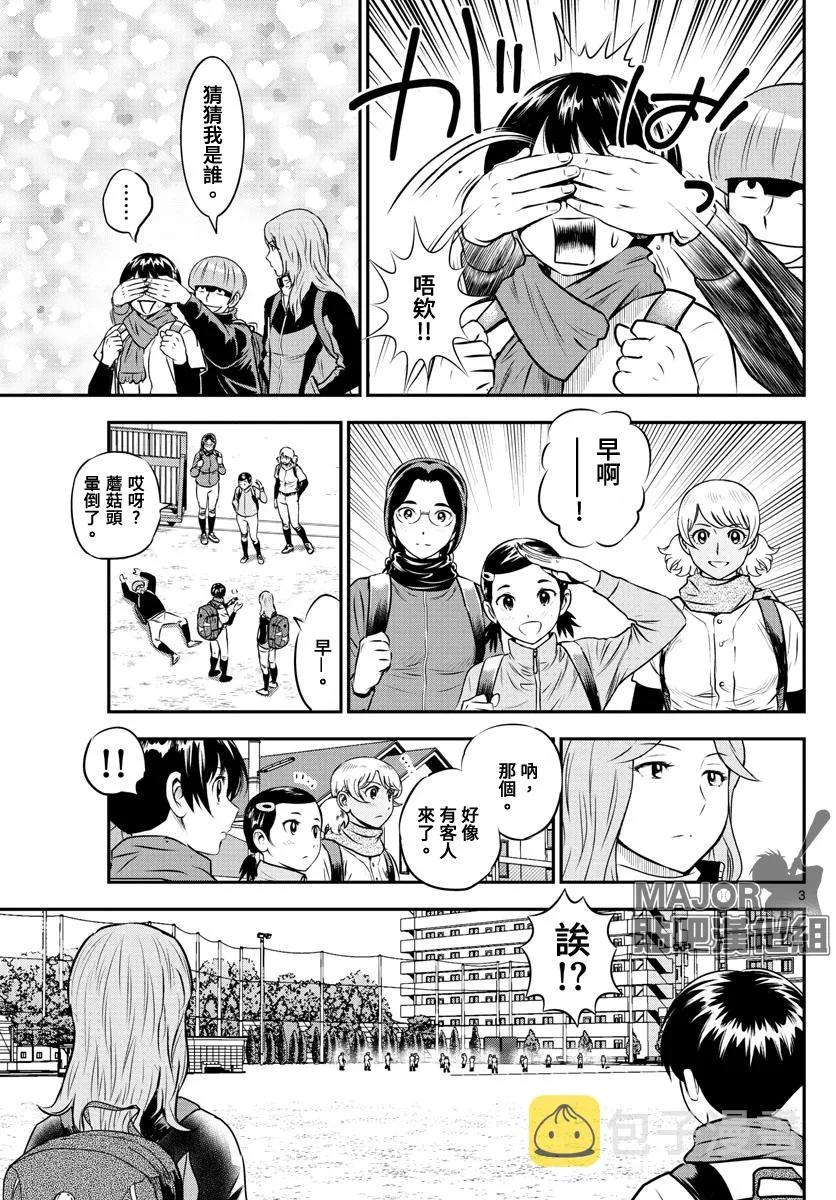 第226话 第3页