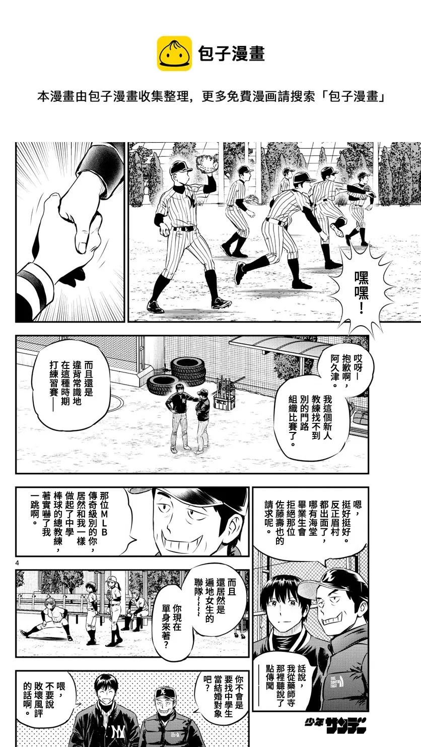 第226话 第4页