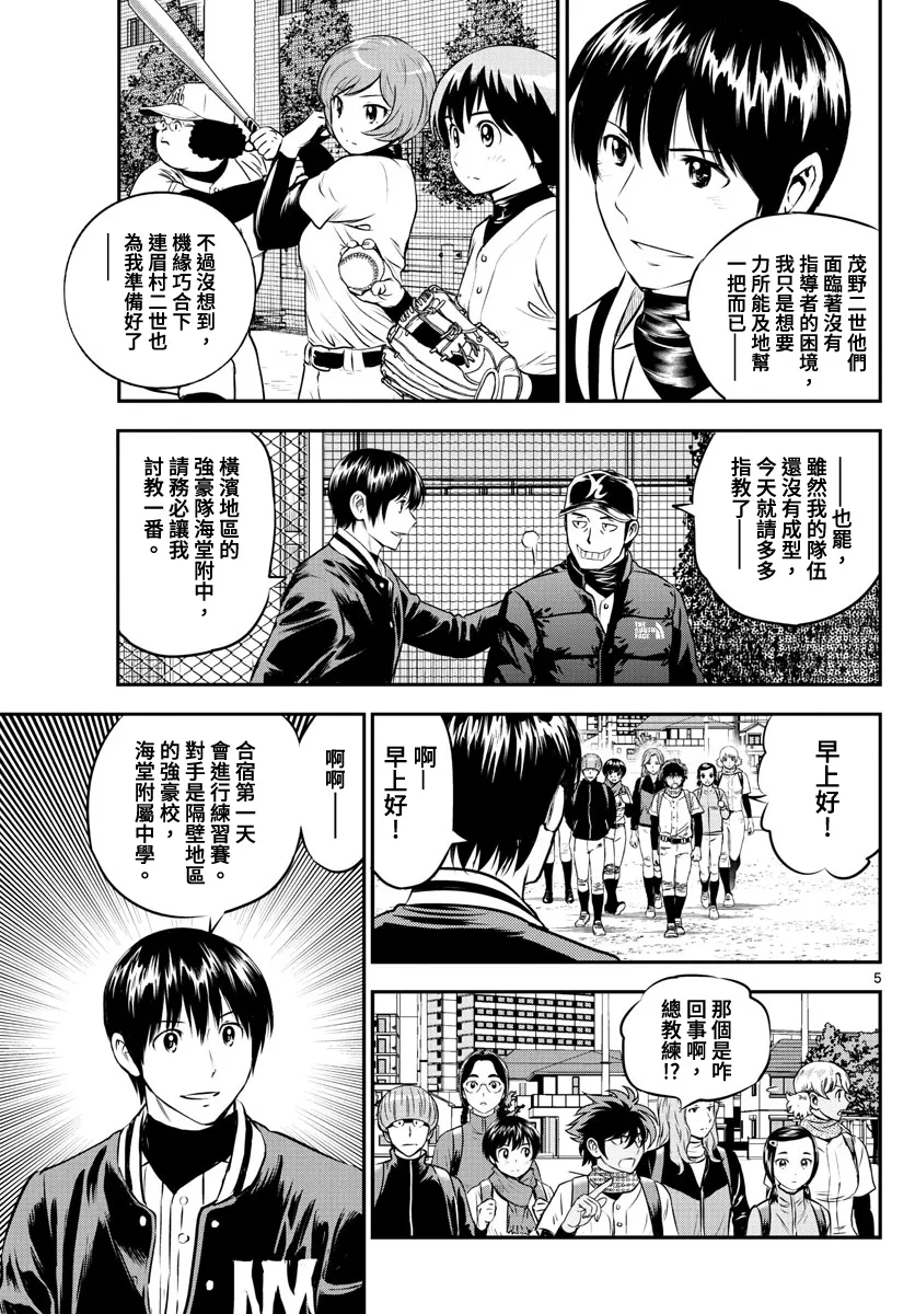 第226话 第5页