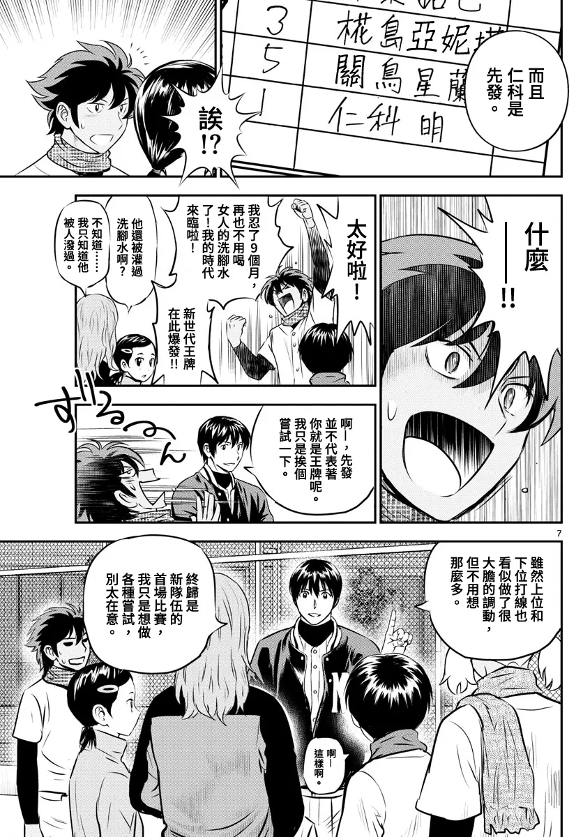 第226话 第7页