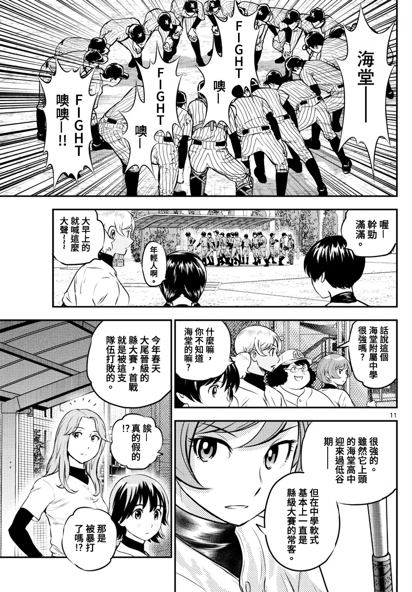第226话 第11页