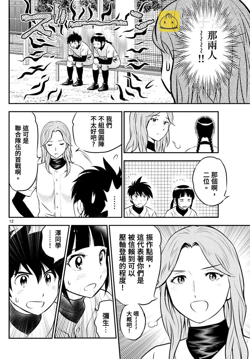 第226话 第12页