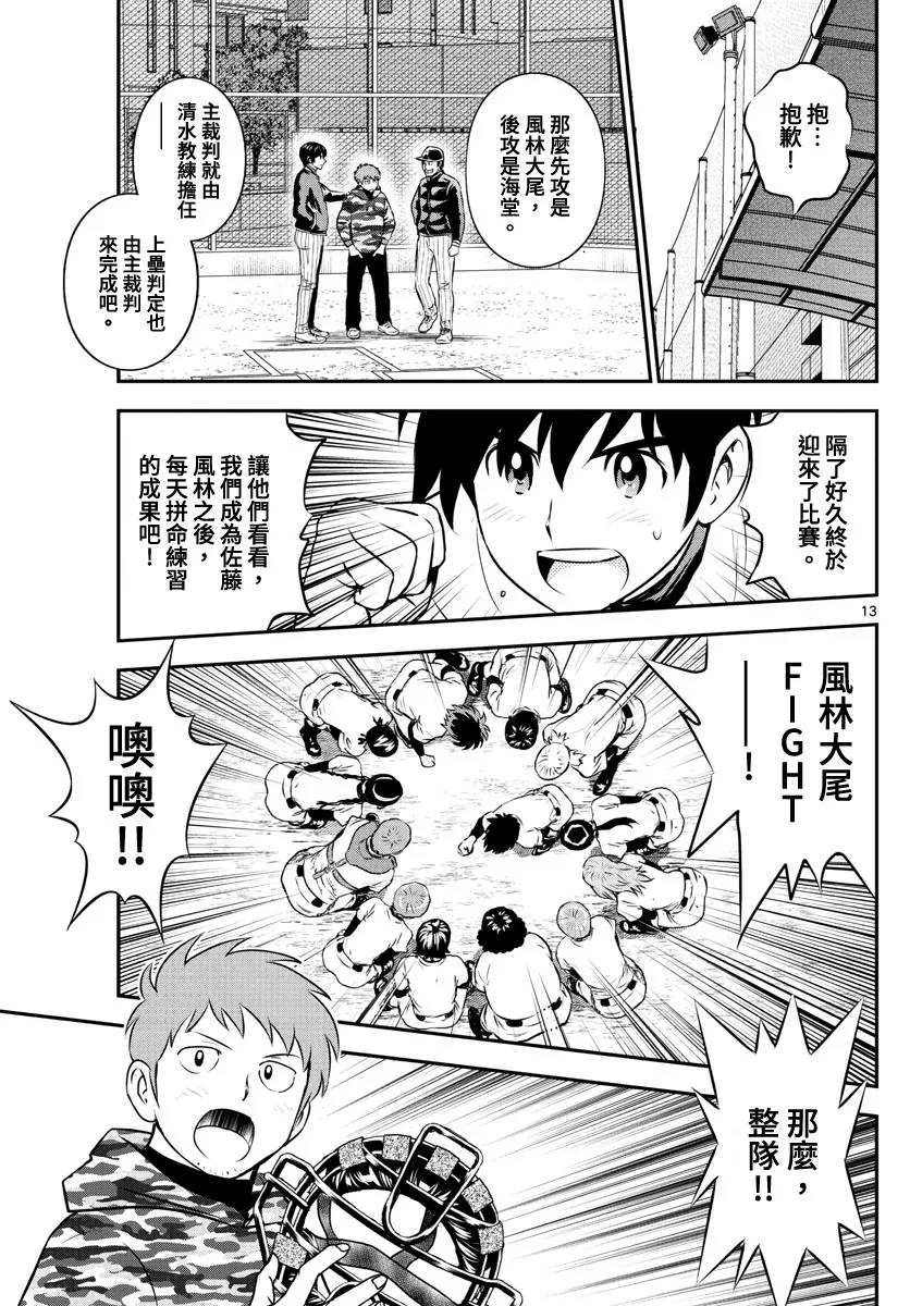 第226话 第13页