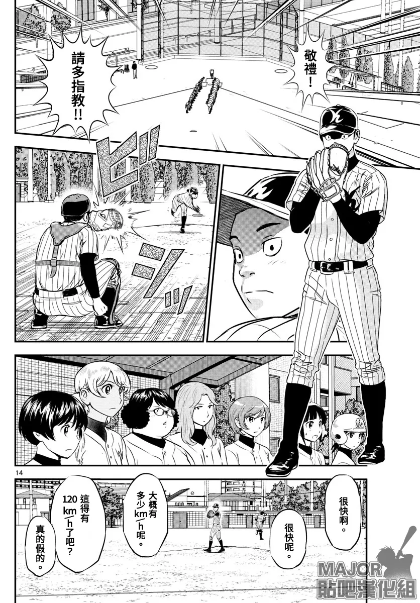 第226话 第14页