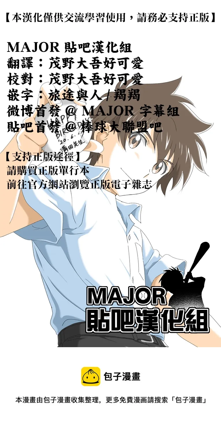 第226话 第17页