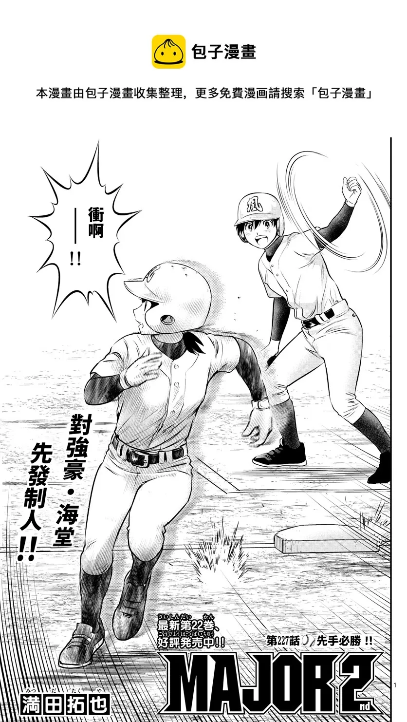 第227话 第1页