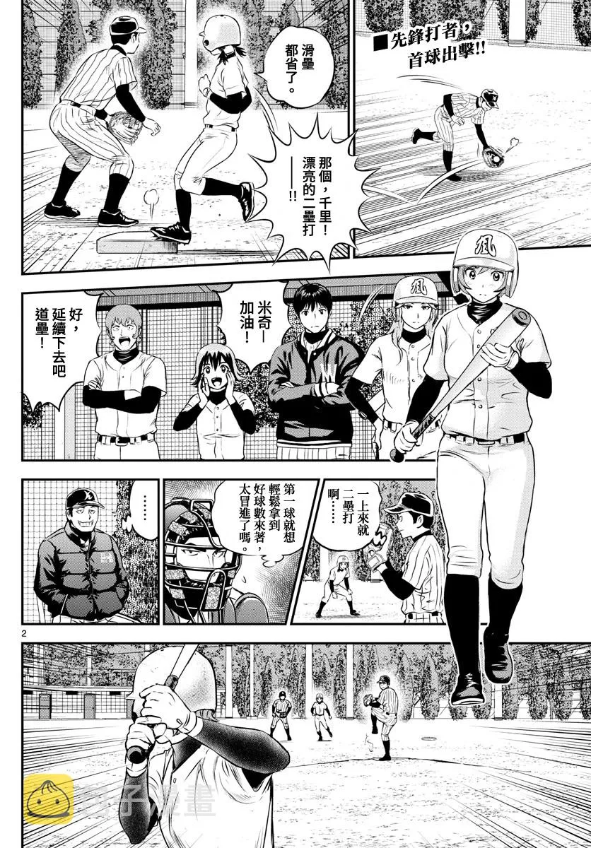 第227话 第2页