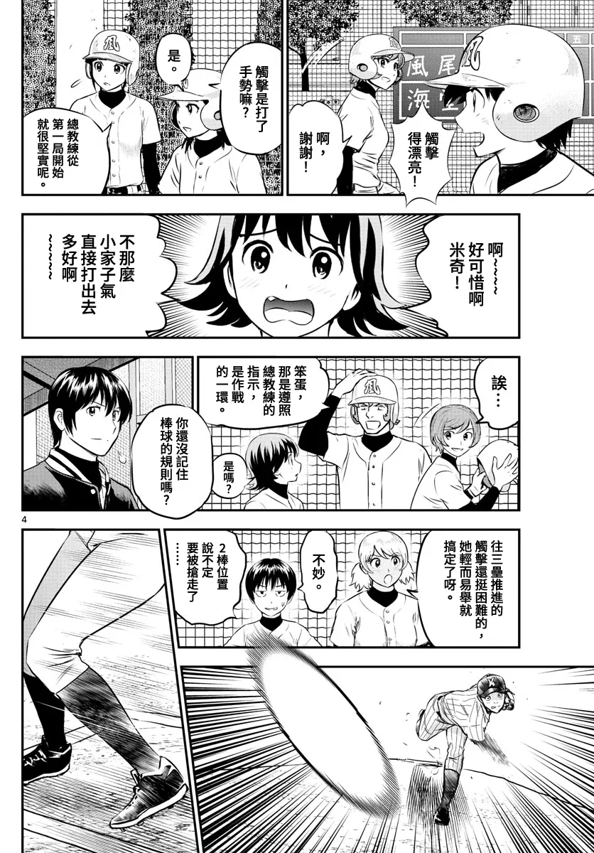 第227话 第4页