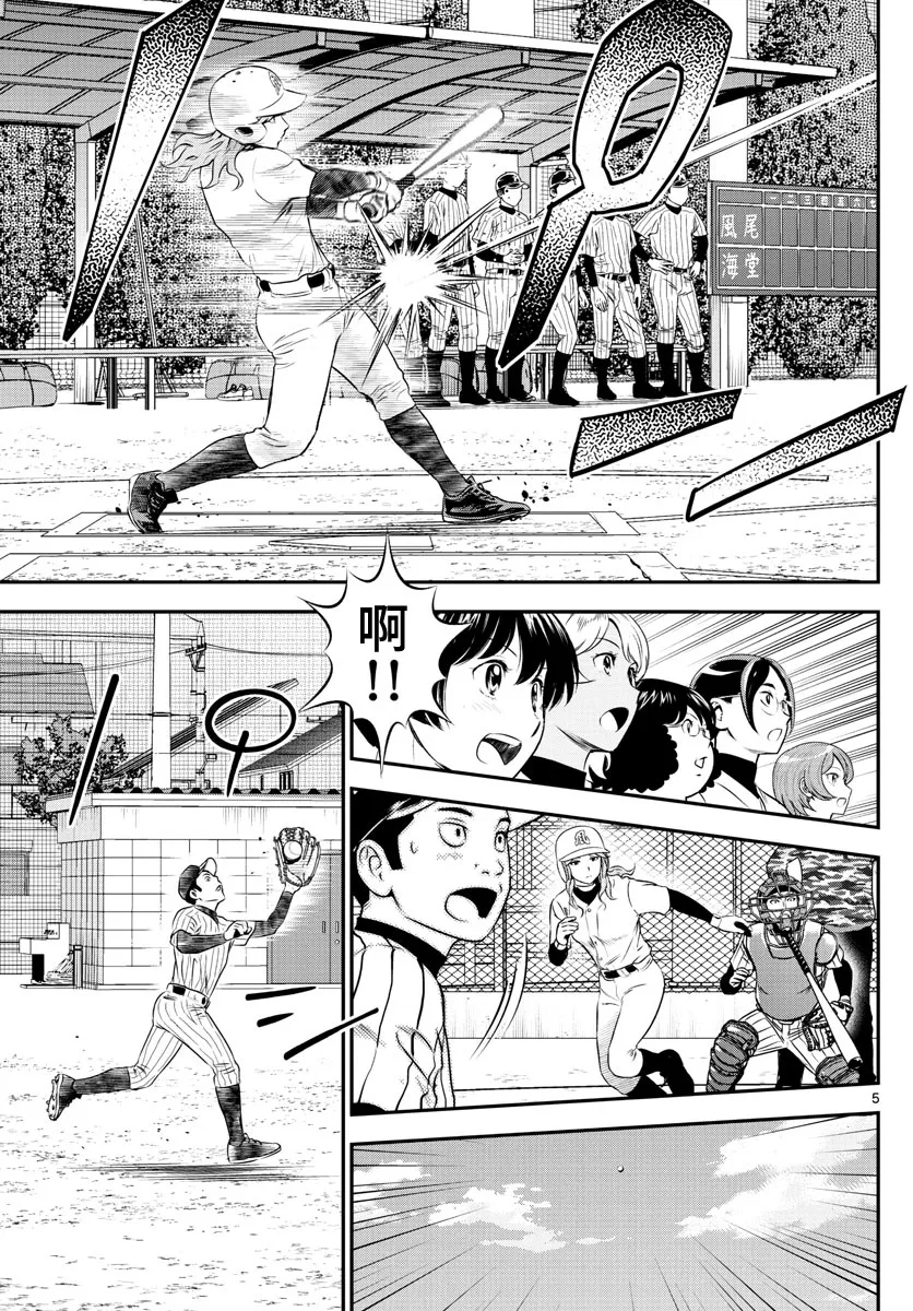 第227话 第5页