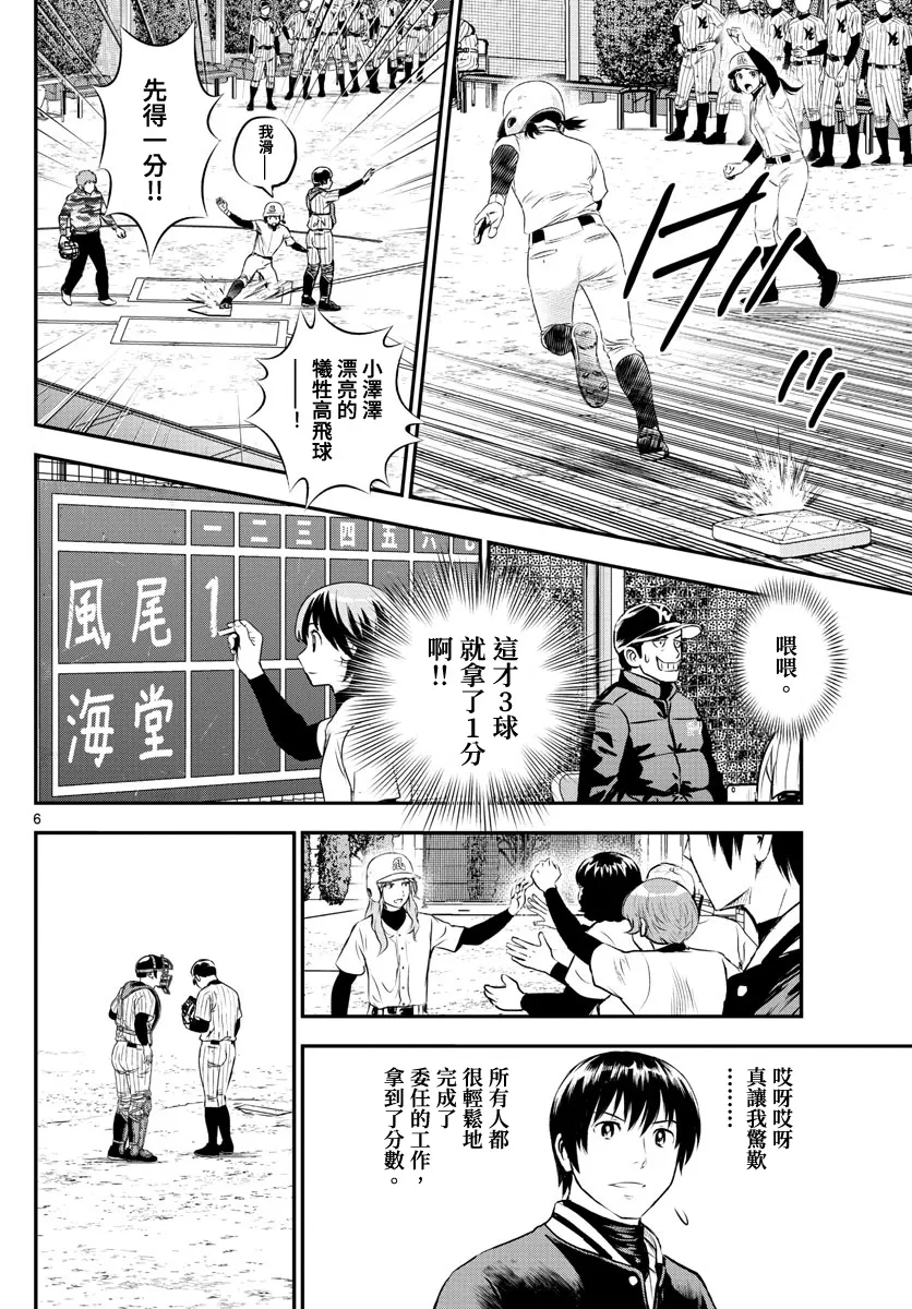 第227话 第6页