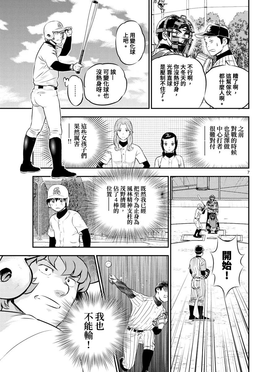 第227话 第7页