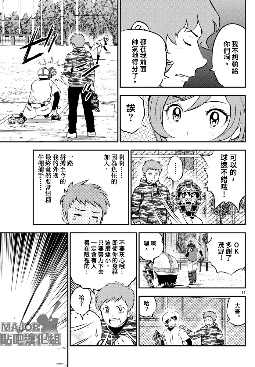 第227话 第11页