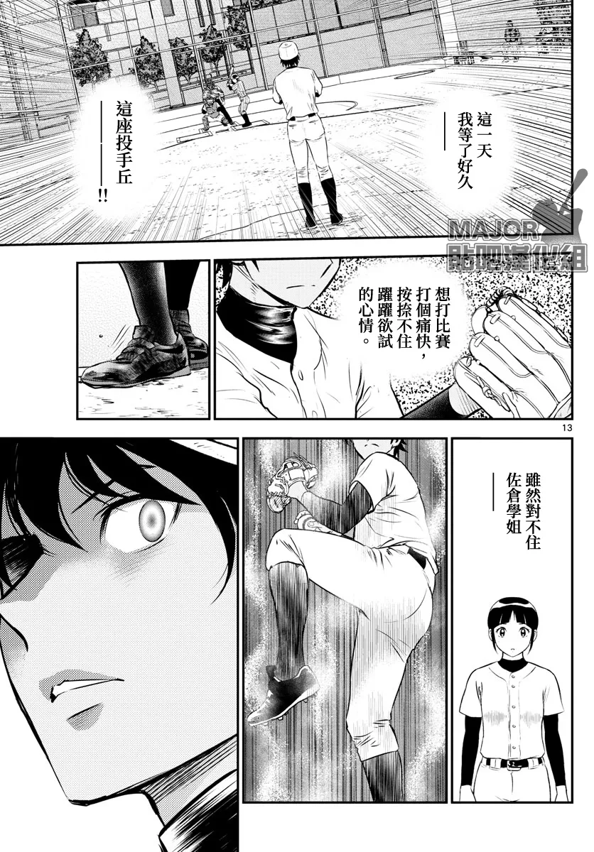第227话 第13页
