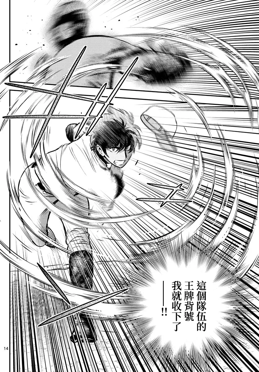 第227话 第14页