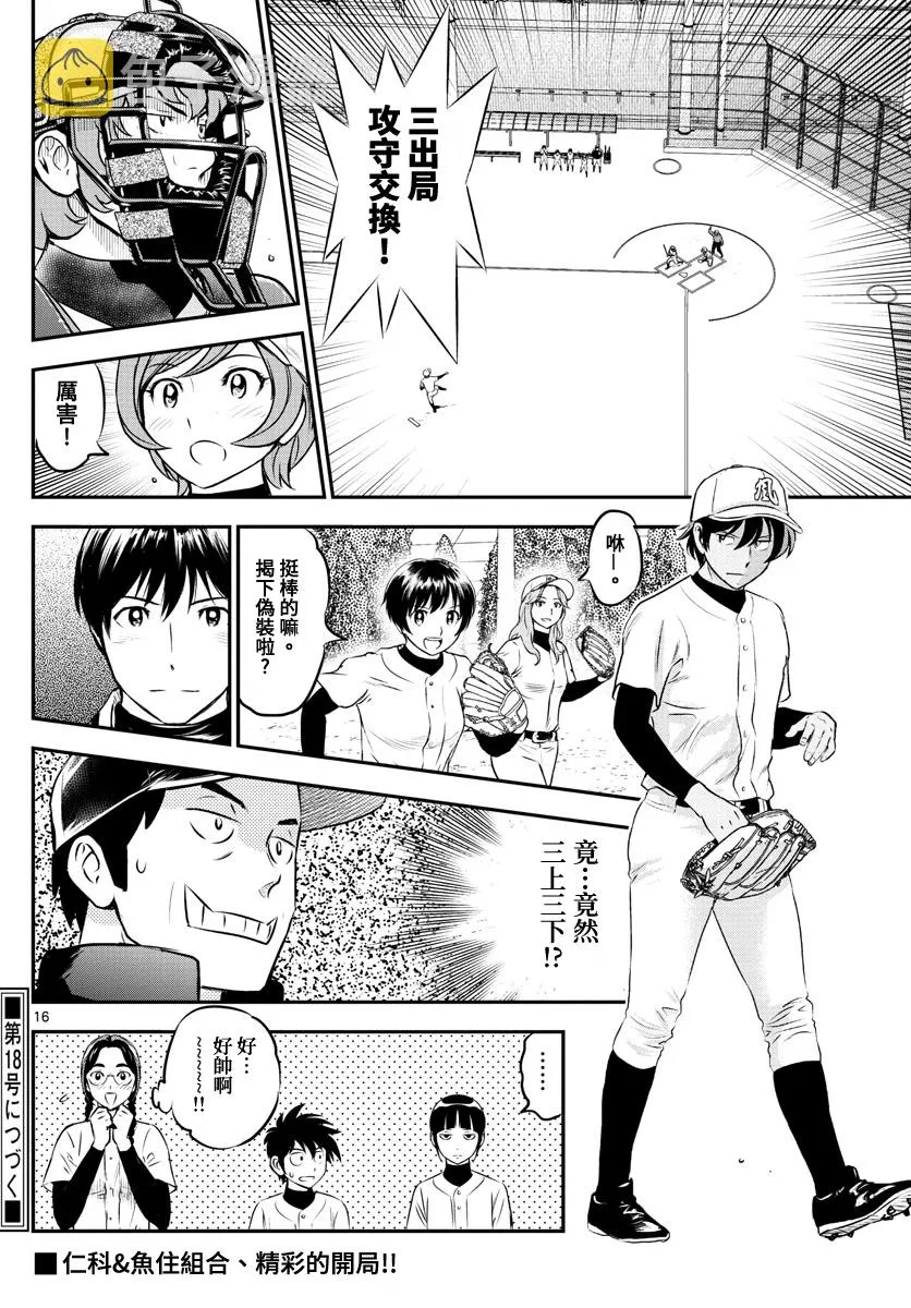 第227话 第16页