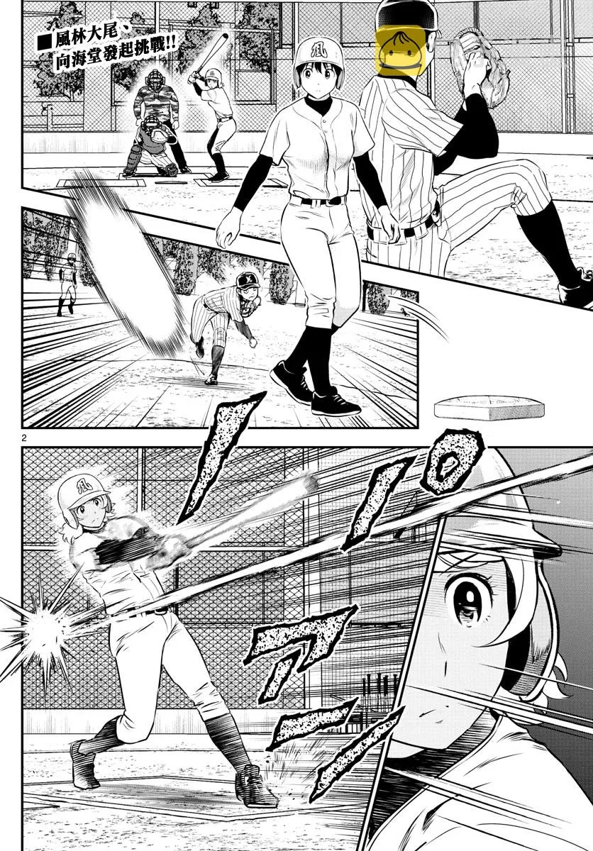 第228话 第2页