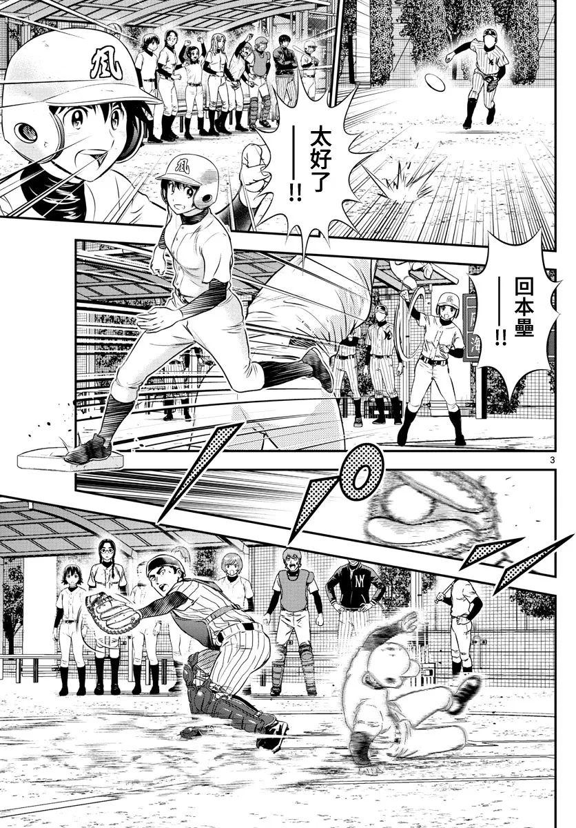 第228话 第3页