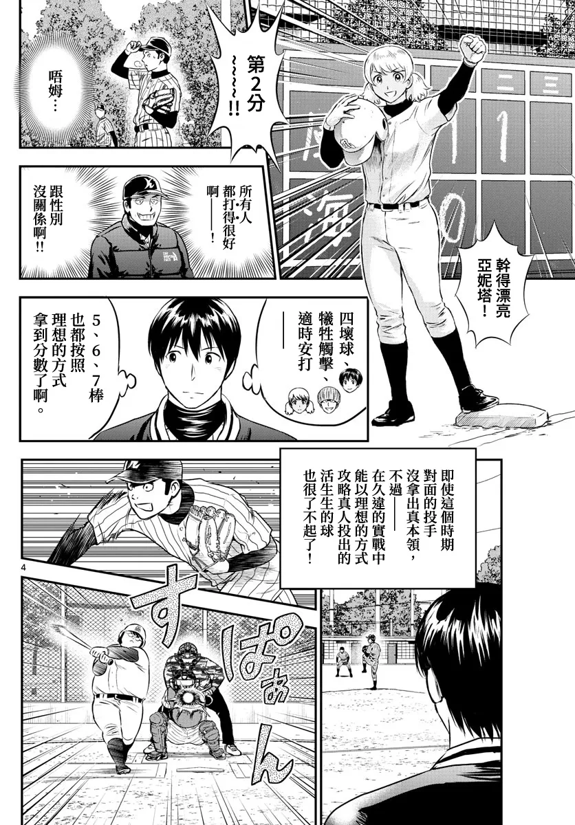 第228话 第4页