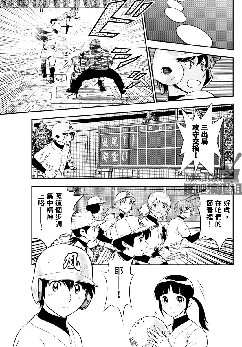 第228话 第5页