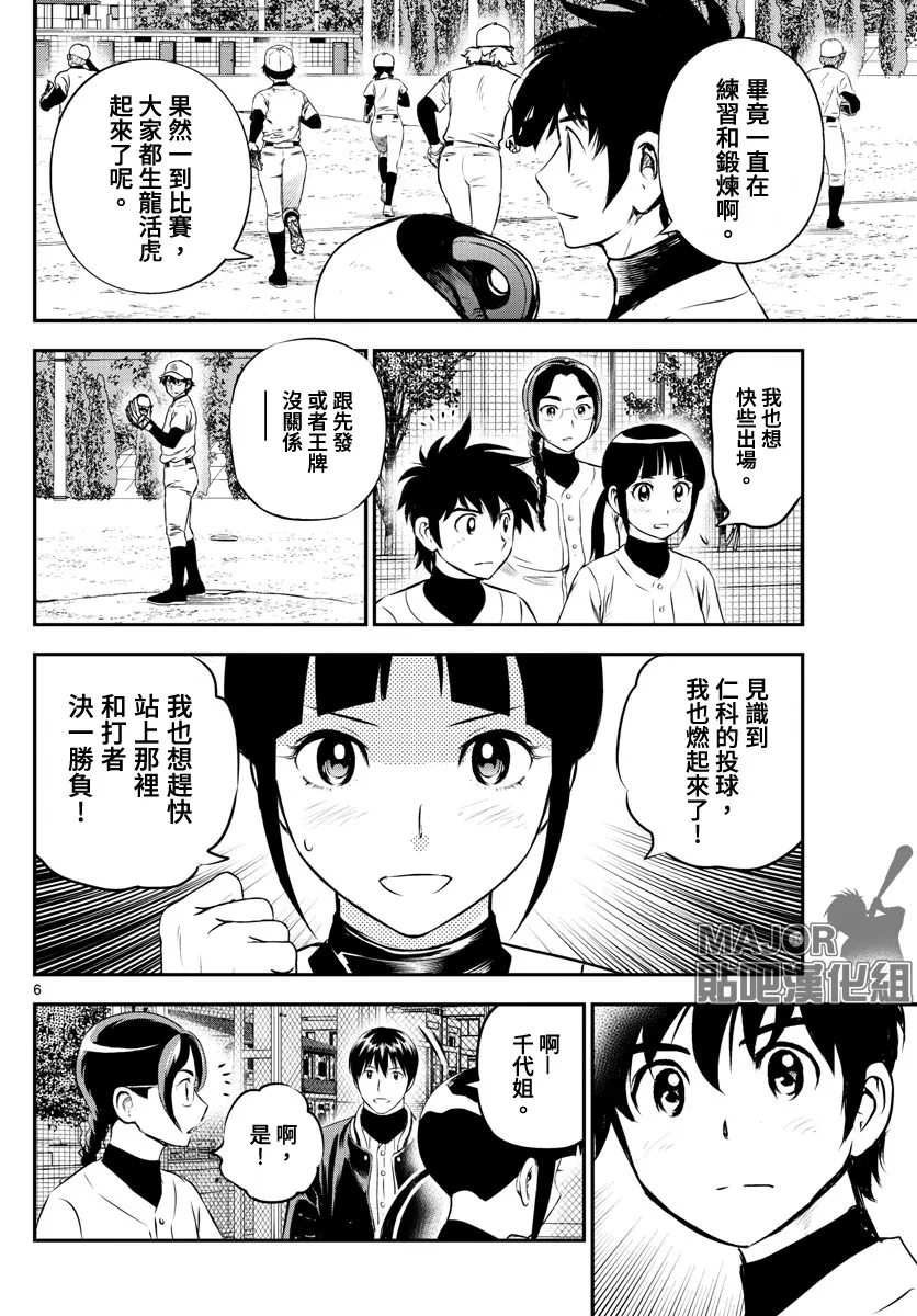 第228话 第6页