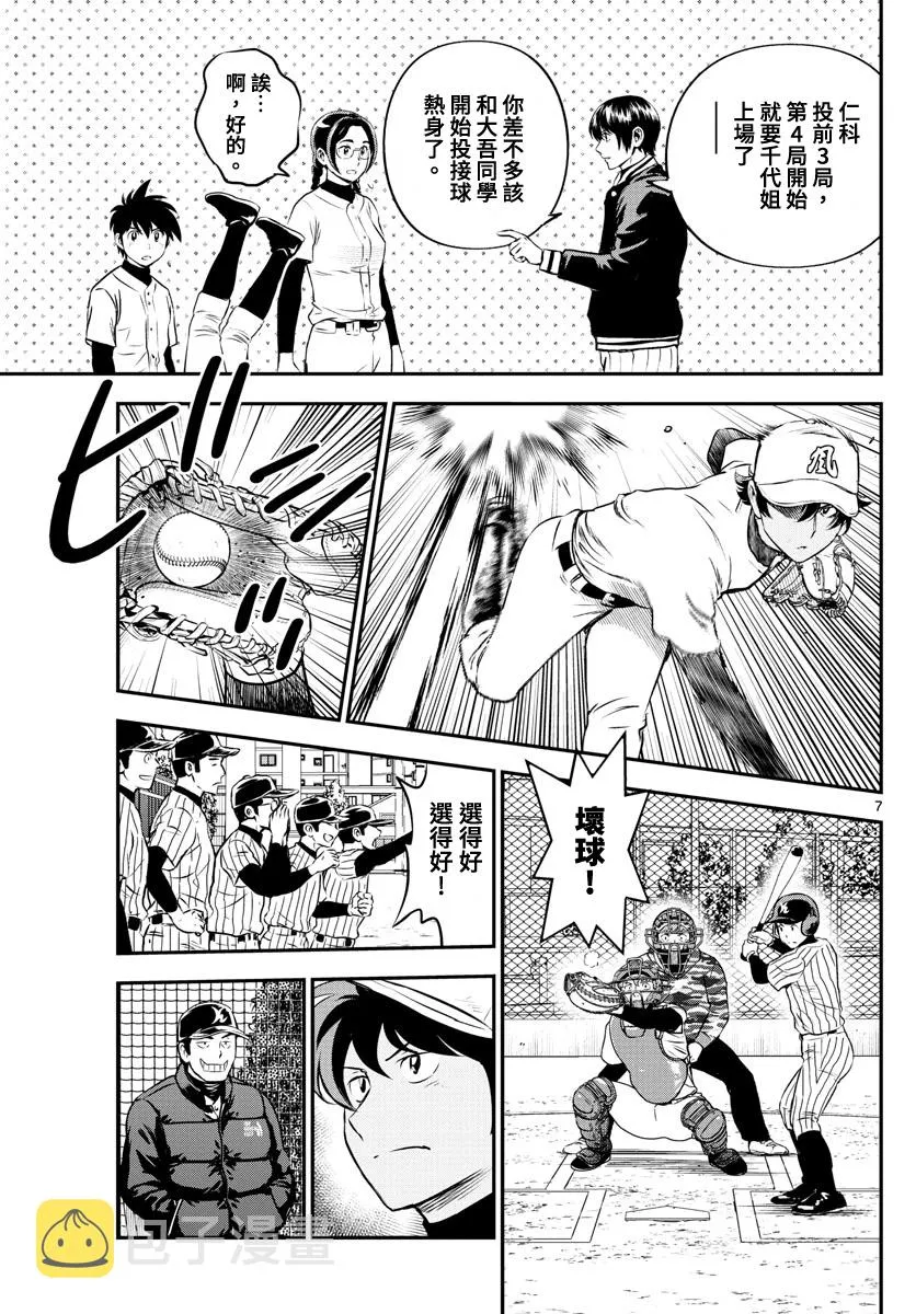 第228话 第7页