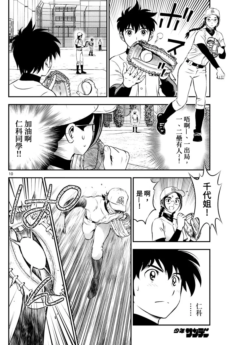 第228话 第10页