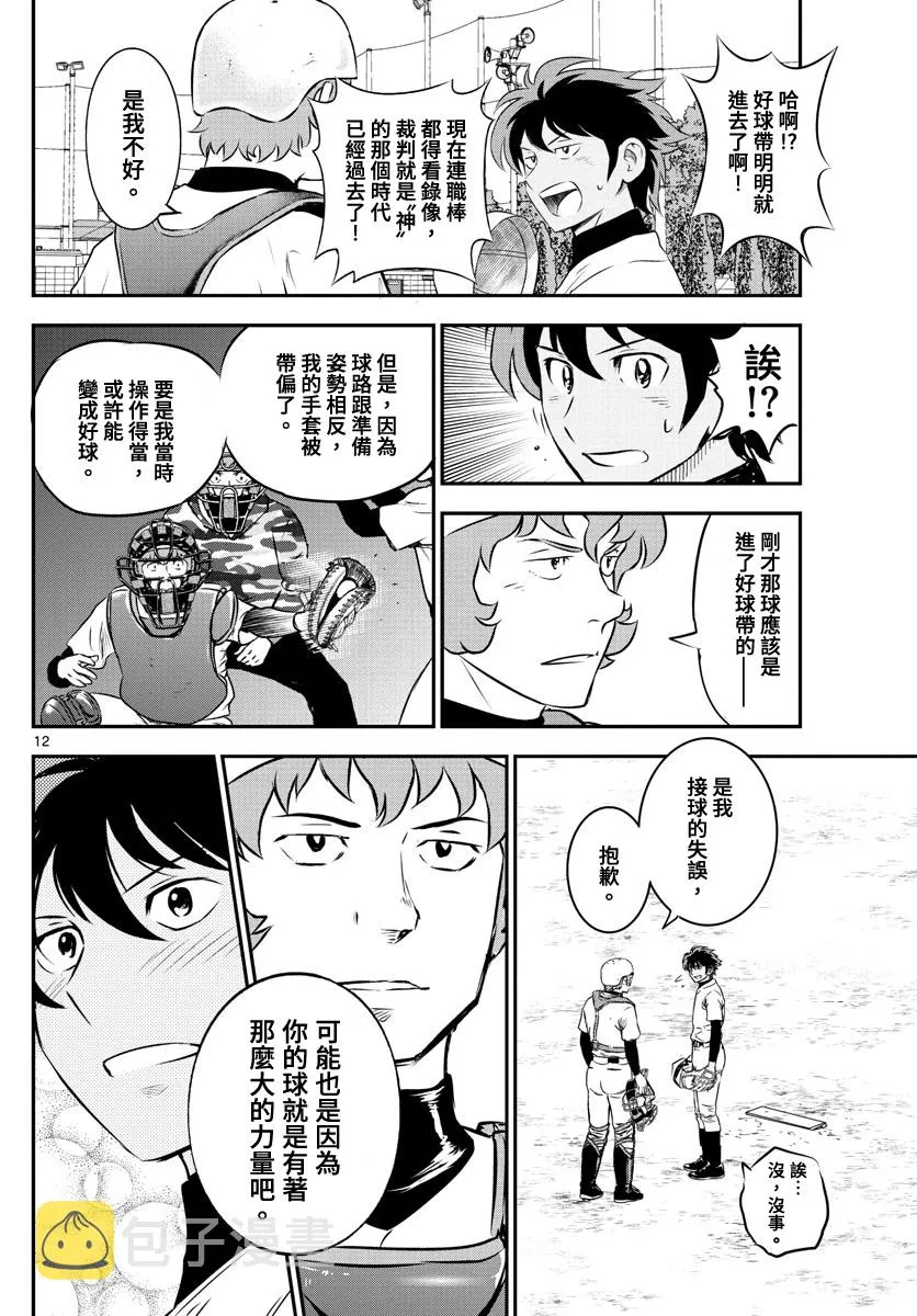 第228话 第12页