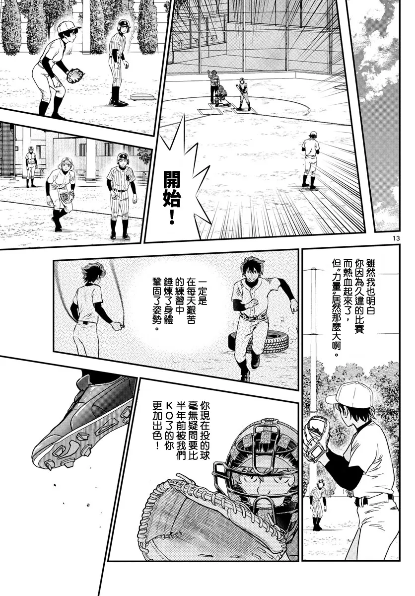 第228话 第13页