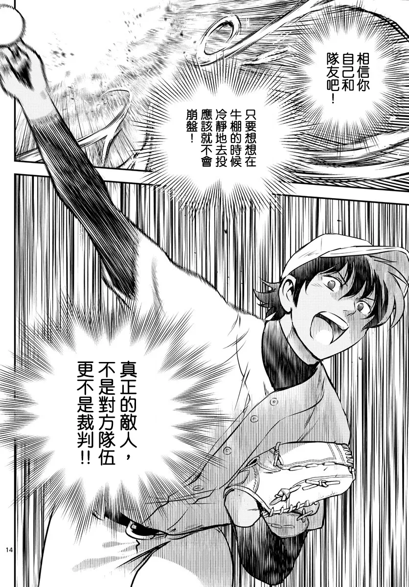 第228话 第14页