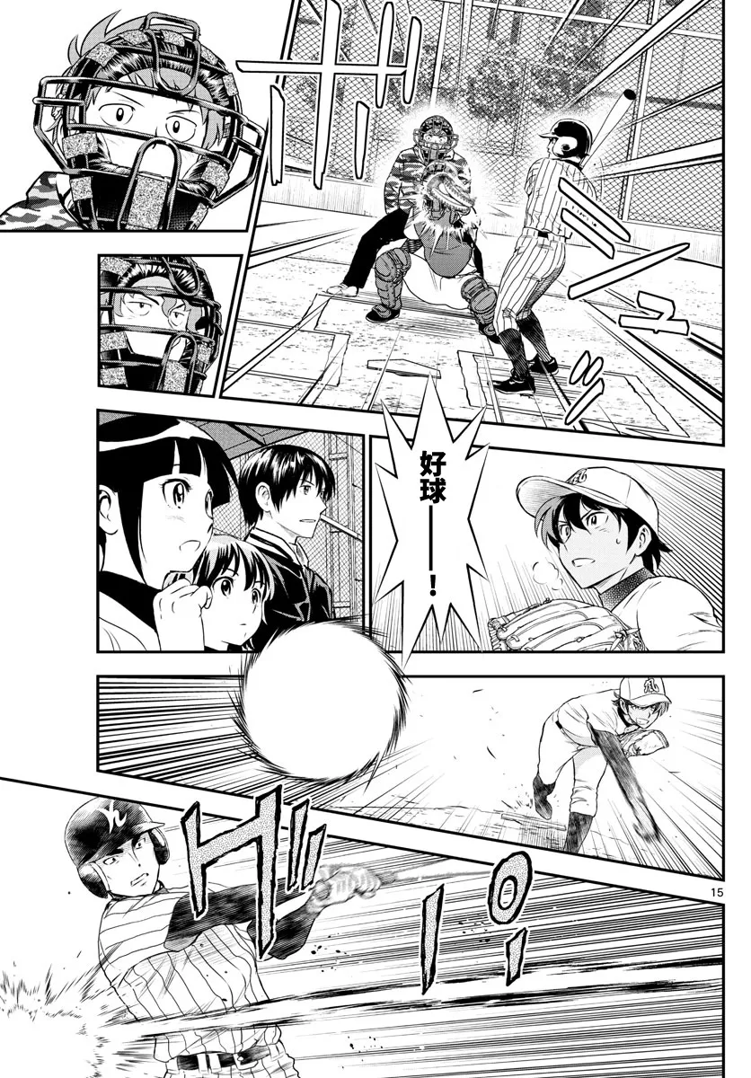 第228话 第15页