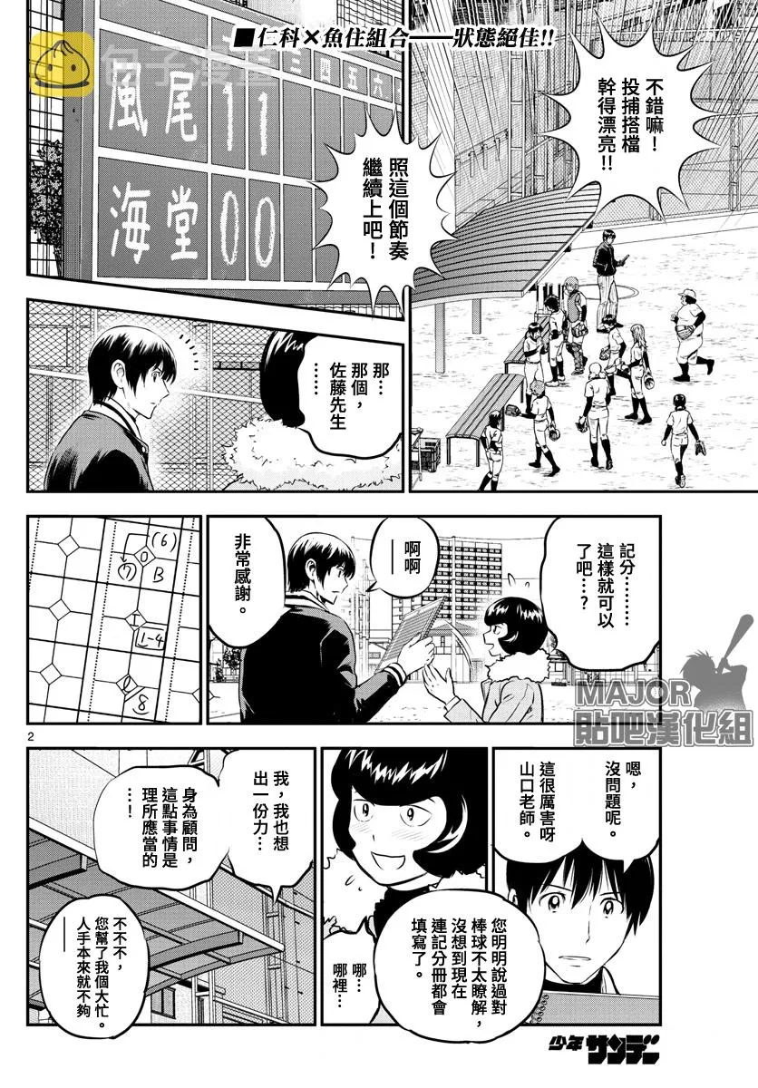 第229话 第2页