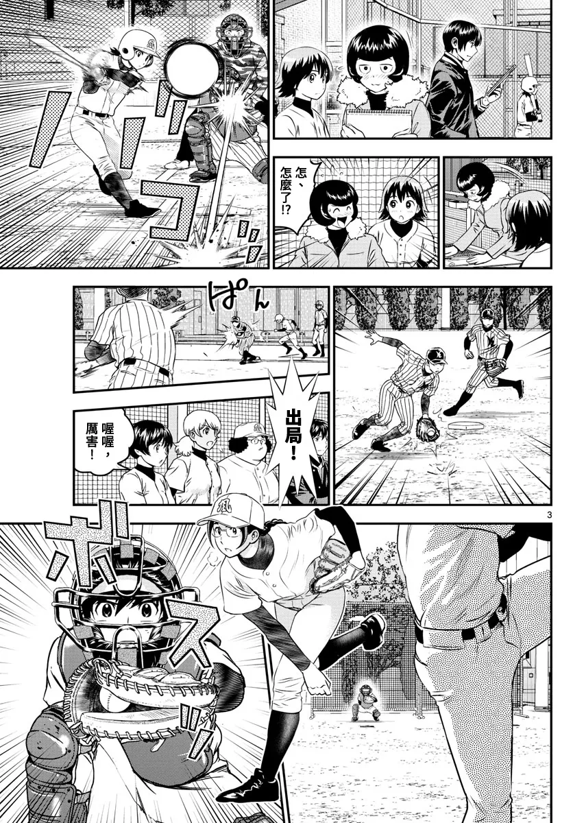 第229话 第3页