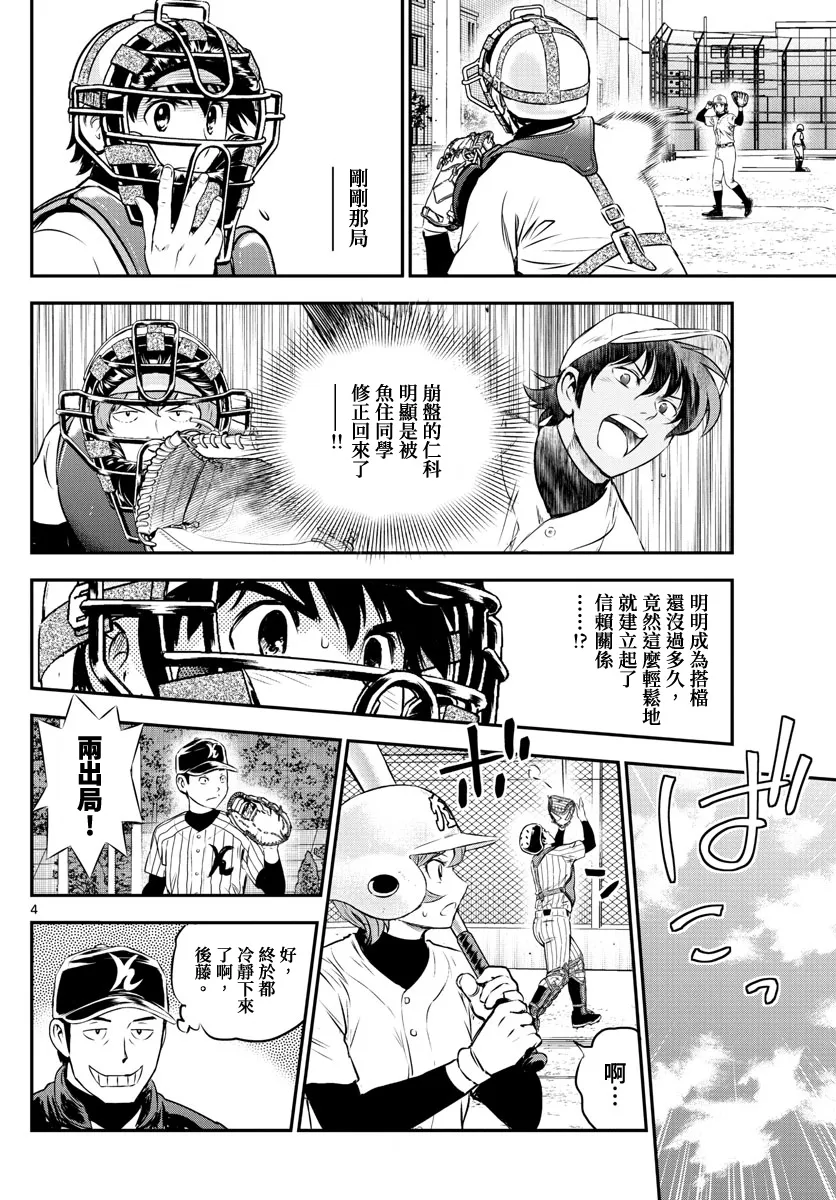 第229话 第4页