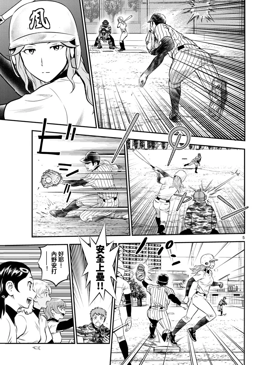 第229话 第5页