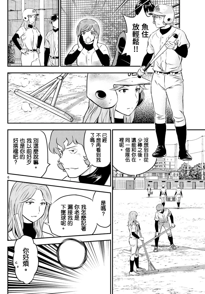 第229话 第6页