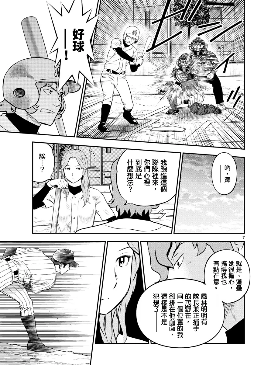 第229话 第7页