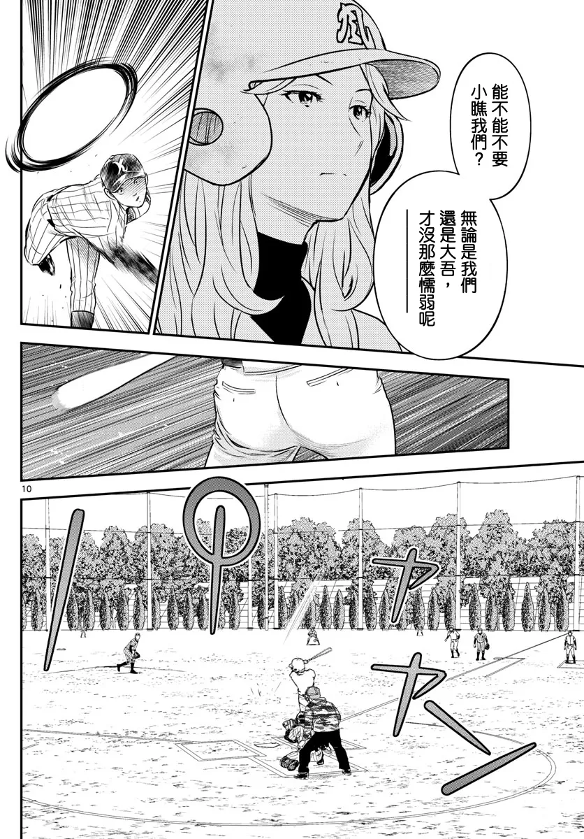 第229话 第10页
