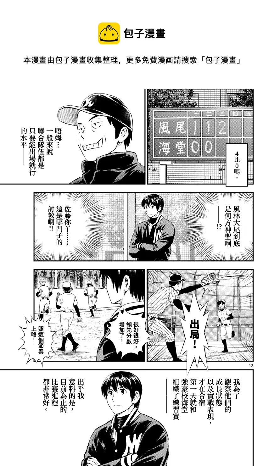 第229话 第13页