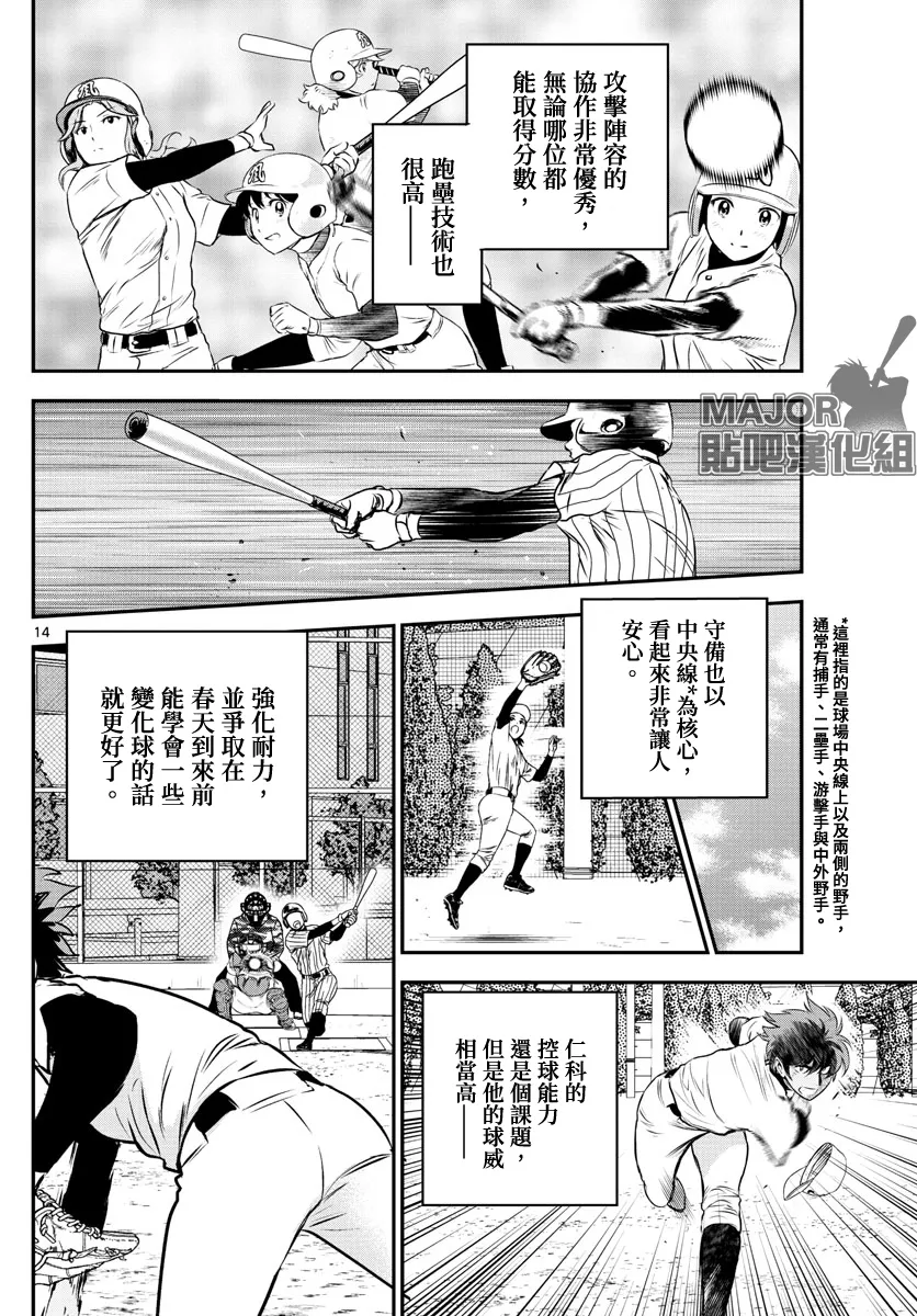 第229话 第14页