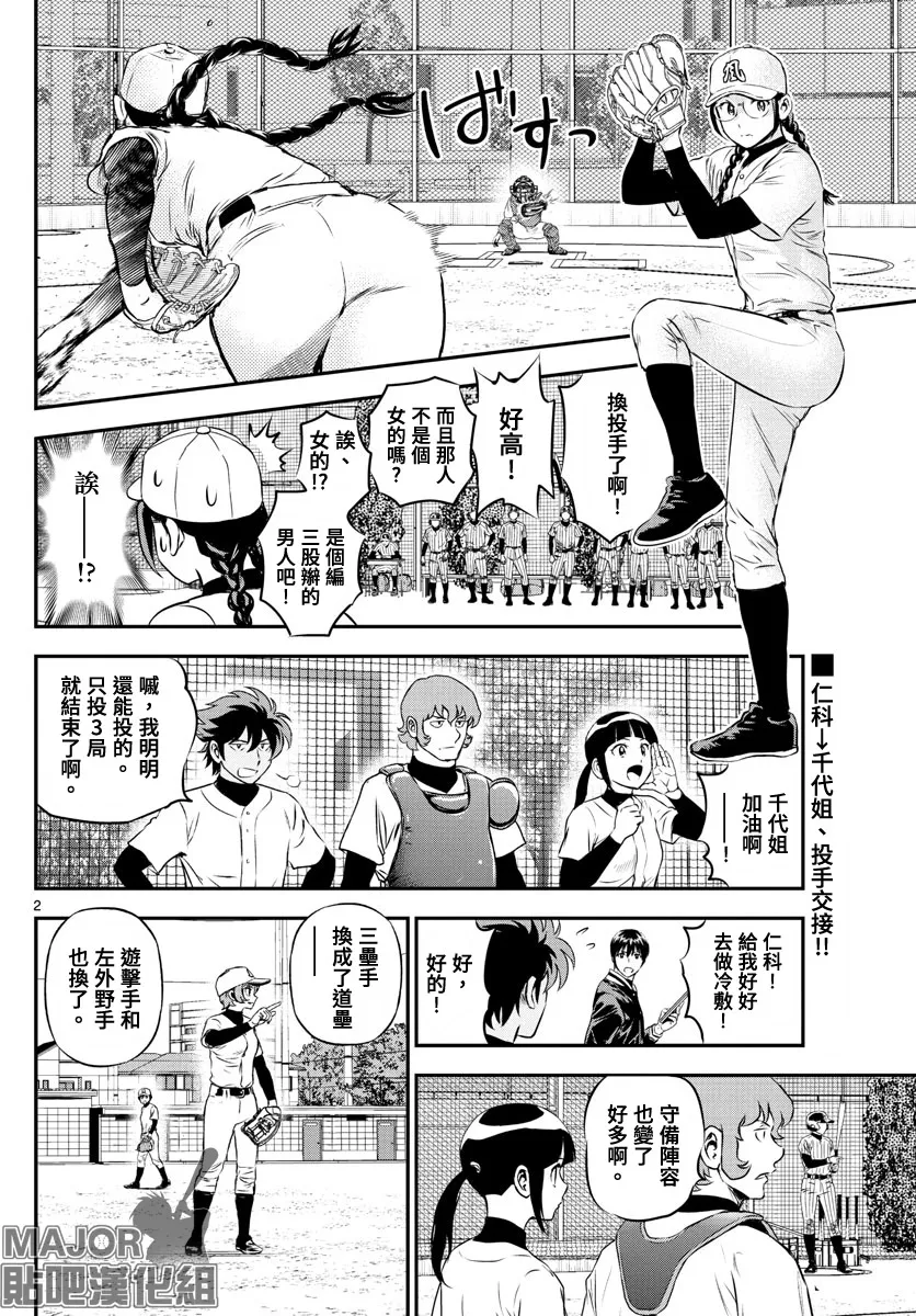 第230话 第2页