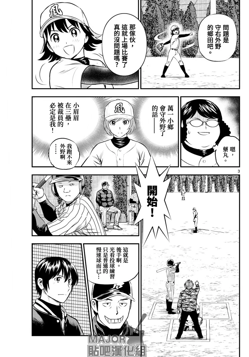 第230话 第3页