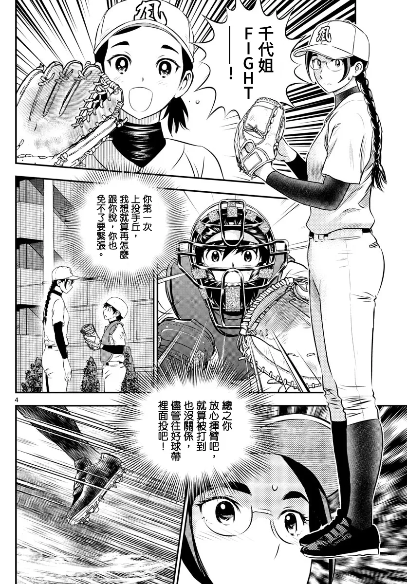 第230话 第4页