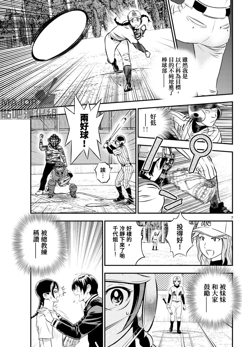 第230话 第7页