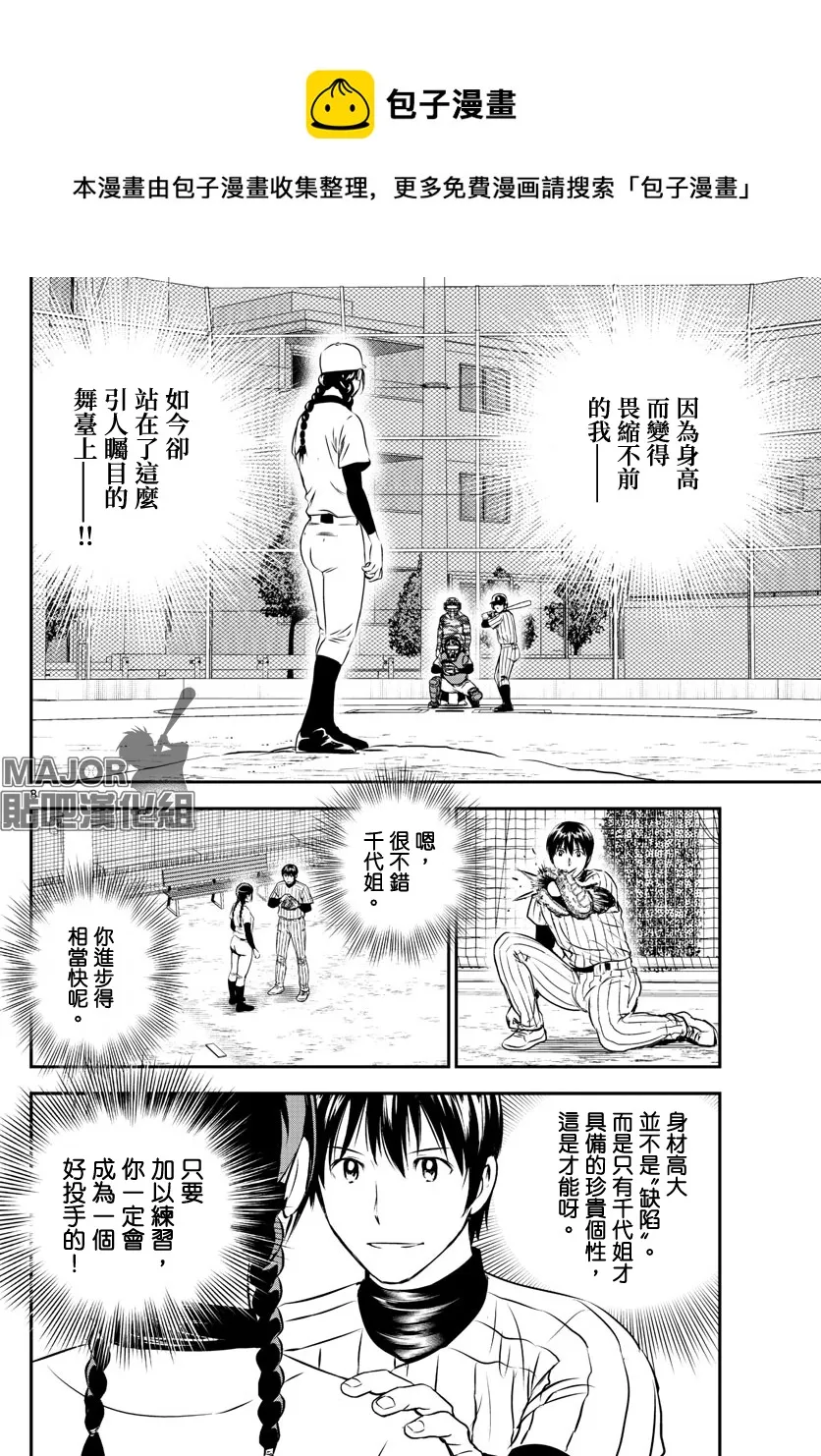 第230话 第8页