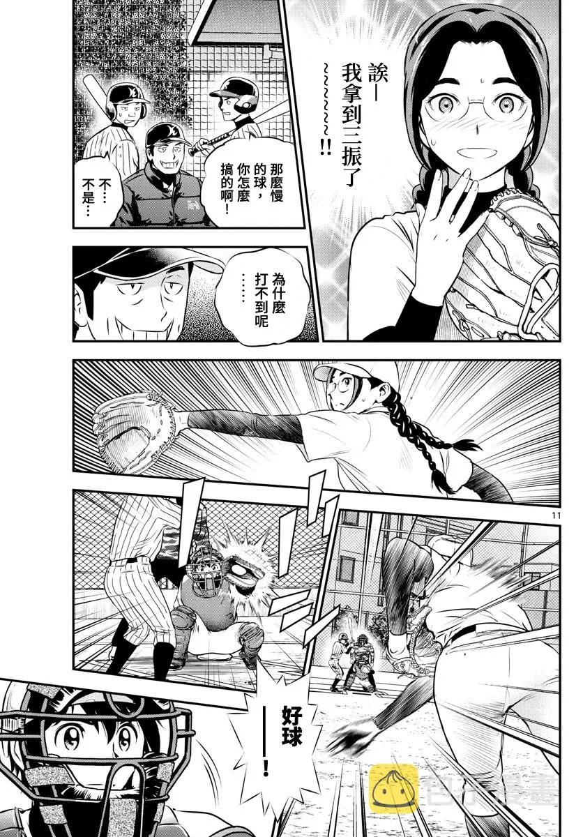 第230话 第11页