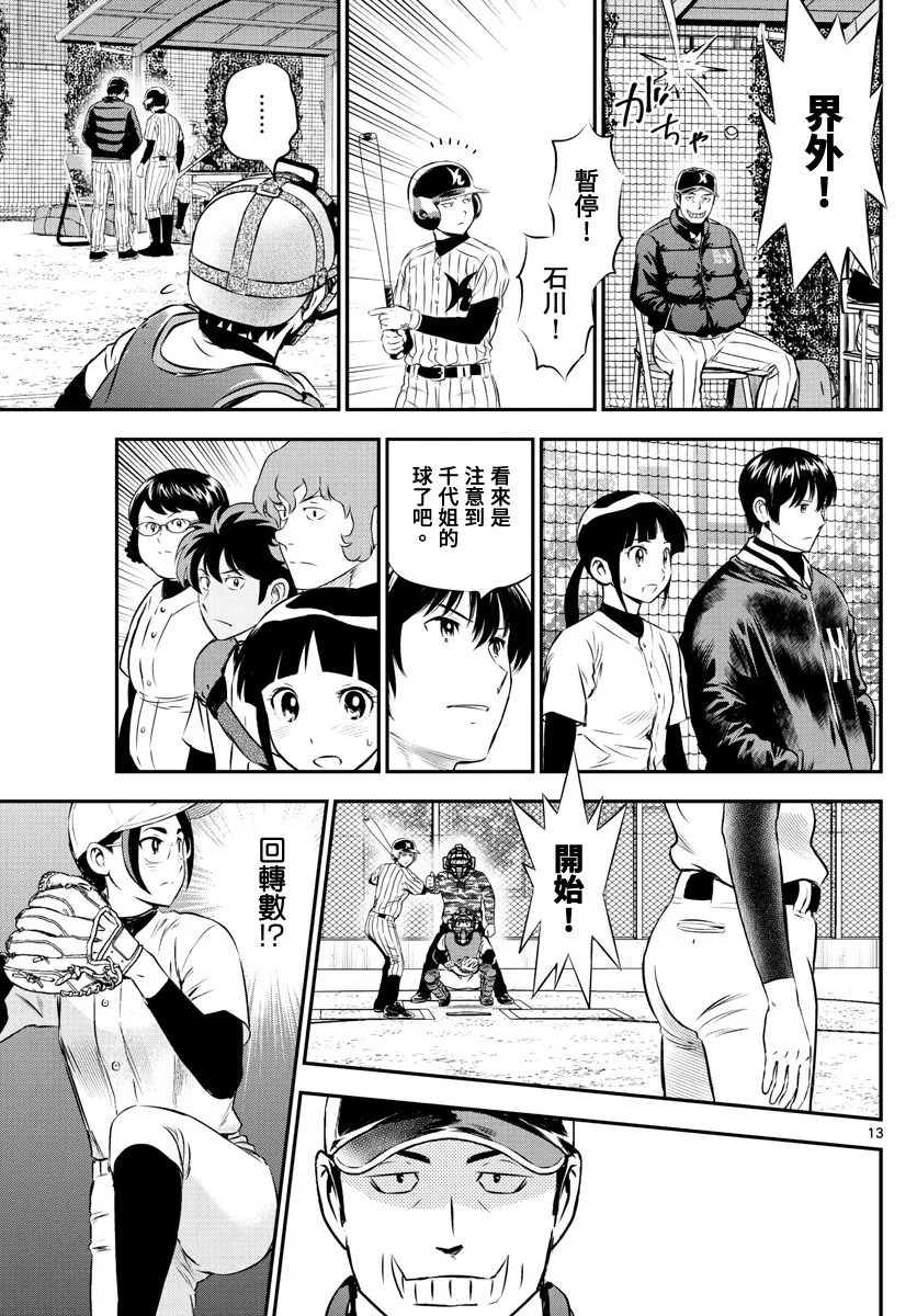 第230话 第13页