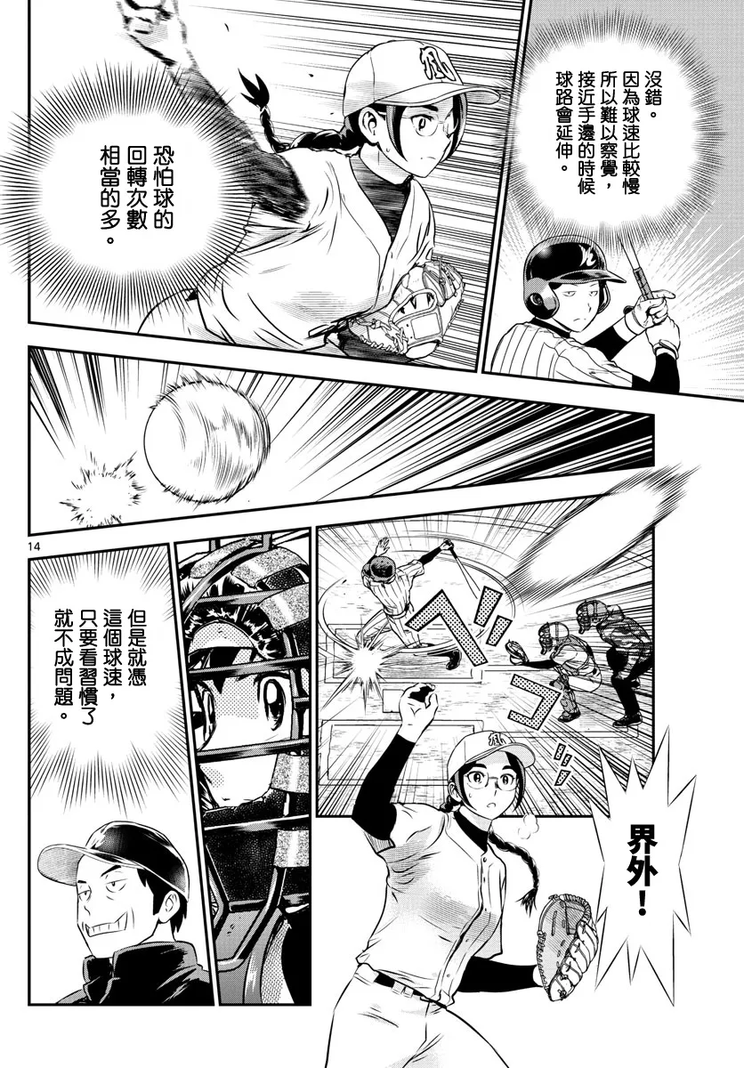 第230话 第14页