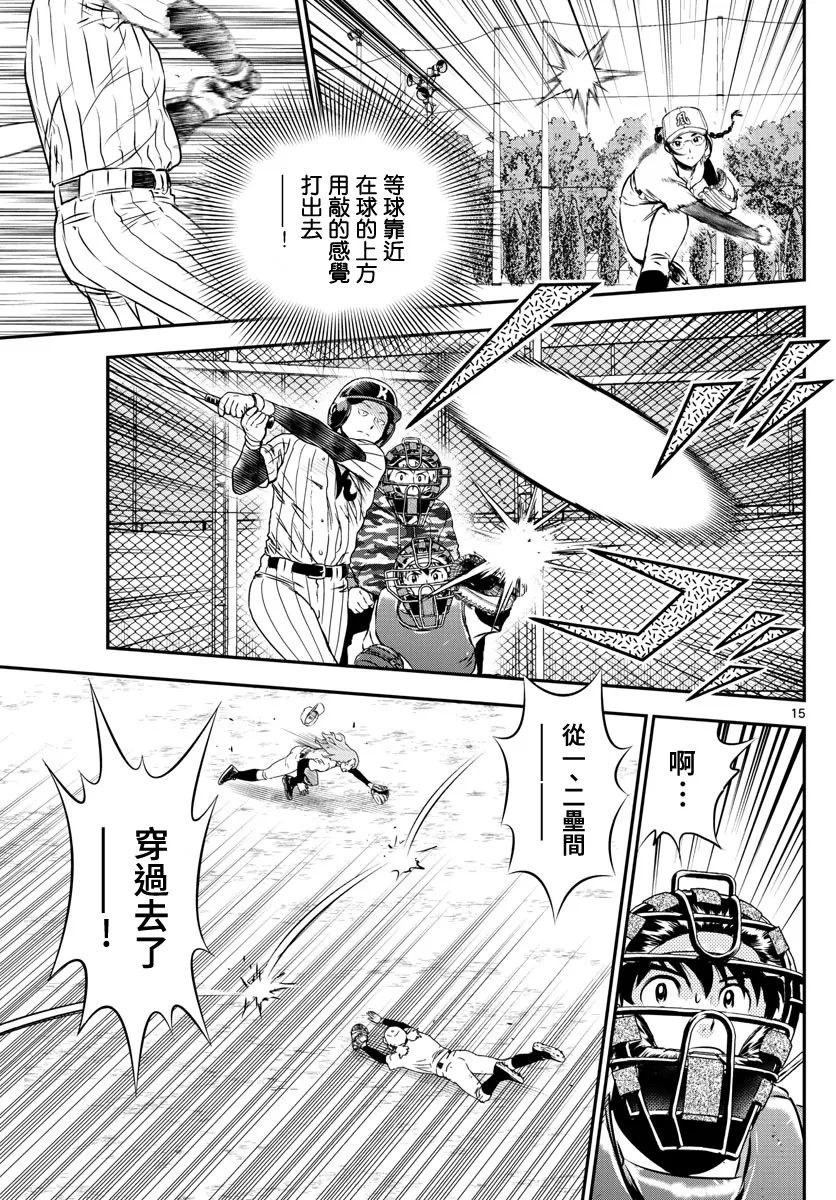 第230话 第15页