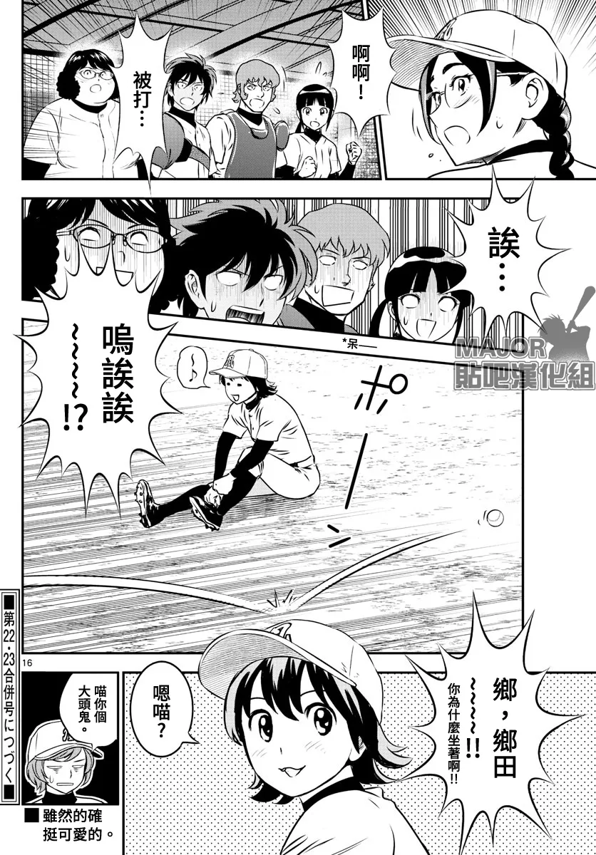 第230话 第16页