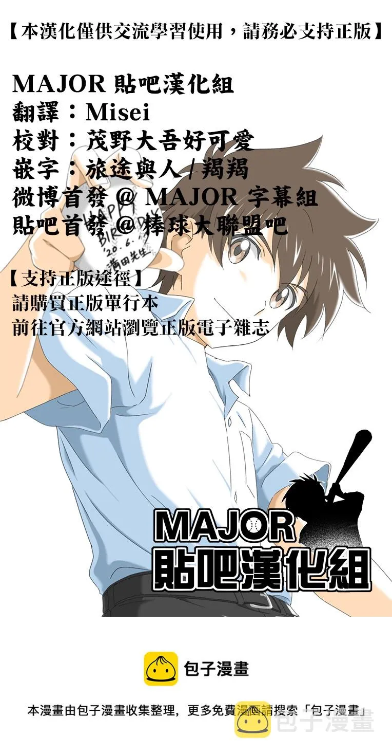 第230话 第17页